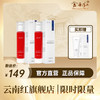 云之南葡萄籽精华水*2支(赠护手霜*1支) 商品缩略图0