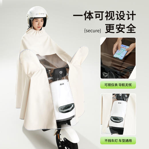 【电动电瓶摩托车雨衣】单人女款 加大加厚长款全身 防暴雨骑行雨披  商品图2