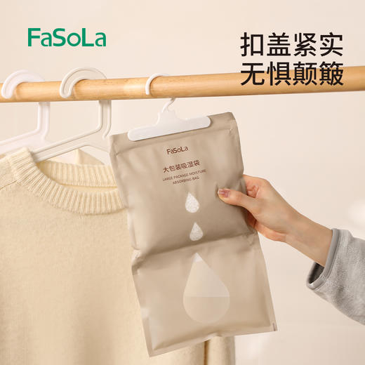 FaSoLa可挂式除湿袋防潮除湿剂防霉干燥剂卧室房间衣柜吸湿袋吸湿包 商品图5