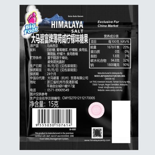 大马碧富牌薄荷咸柠檬味糖果 15g 商品图4