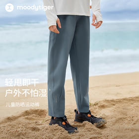 【DR暑假】moodytiger儿童长裤25夏新防晒透气拒水快干户外运动休闲裤52511305