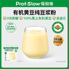 【营养早餐专区】慢教授有机黄豆纯豆浆粉200g（内含10袋） 商品缩略图0