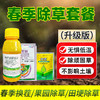春季除草方案果园精草铵膦铵盐杀水花生牛筋草小飞蓬专用除草剂 商品缩略图0