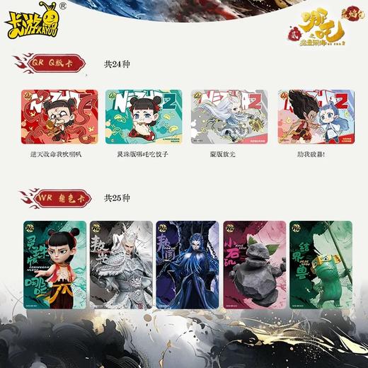 卡游系列 商品图3