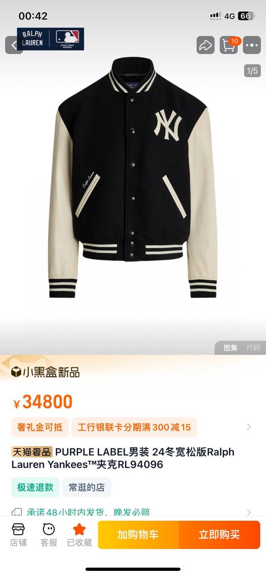 MLB和拉夫劳伦的联名款棒球外套... 专柜竟然卖三万多 商品图1
