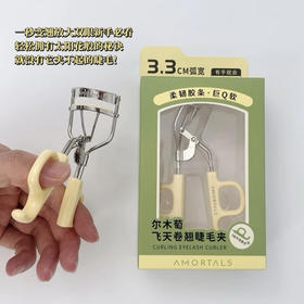 尔木萄 ·飞天卷翘睫毛夹卷翘持久定型