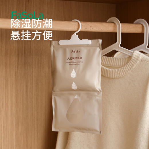 FaSoLa可挂式除湿袋防潮除湿剂防霉干燥剂卧室房间衣柜吸湿袋吸湿包 商品图6