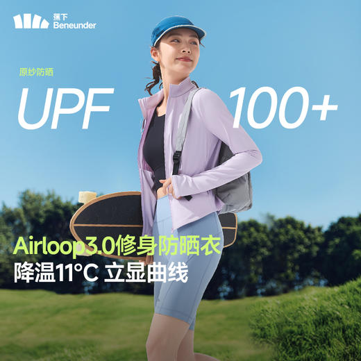蕉下女士凉感防晒衣（修身款、立领）AL819 商品图9