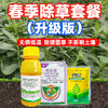 春季除草方案果园精草铵膦铵盐杀水花生牛筋草小飞蓬专用除草剂 商品缩略图2
