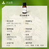 胡萝卜籽精油单方精油 10ml 商品缩略图3
