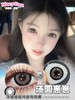 macycon月抛 汤圆崽崽 灰/糖宝嘟嘟 棕 14.5mm 着色14.1 非离子 商品缩略图0