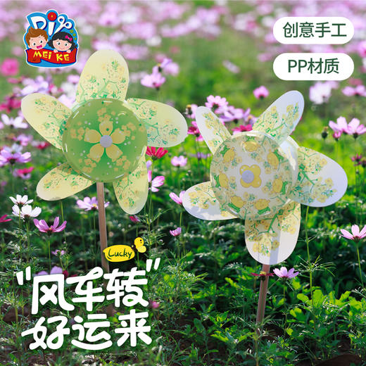 M2215 油菜花五叶风车 商品图0