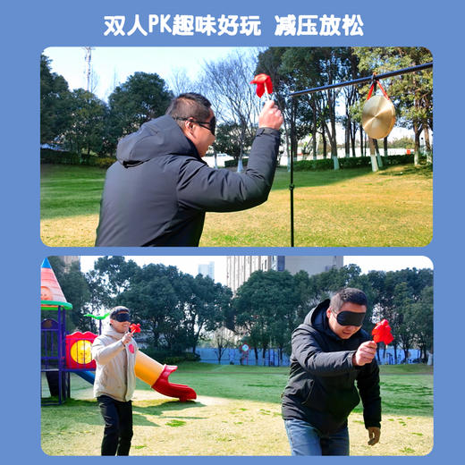 蒙眼敲锣击锣室内户外亲子游戏团建道具趣味运动会器材公司年会 商品图2