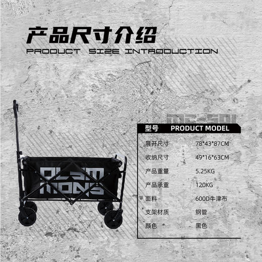 错山对折营地车 （MC503） 商品图4