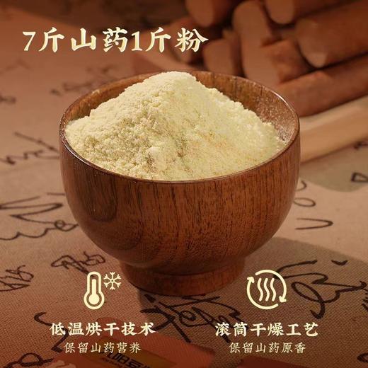 硕果田间猴头菇山药豆浆粉175g*4盒 商品图5