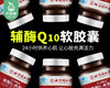 【叼健康】北京同仁堂辅酶Q10软胶囊/1瓶（0.5g*60粒）生产日期：25年2月 商品缩略图2