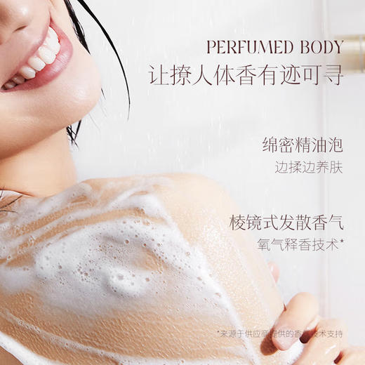 浅香750g精油香氛沐浴露紫丁橙花香-4939 商品图3