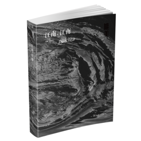 唯美：江南，江南