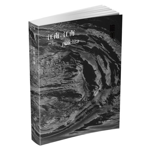 唯美：江南，江南 商品图0