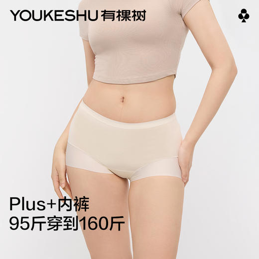 【新品上新】有棵树纯棉高腰女士内裤2条装-U3150 商品图1