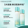 【品牌直发】泊美新植物菁盈粹肌源恒润精华水乳精华眼霜 商品缩略图0