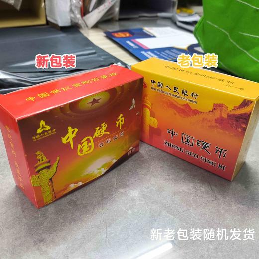 拍2盒包邮！中国人民银行（2005~2018年）1分硬币整盒12卷预定 商品图3