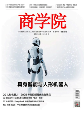 【新刊热卖】2025年2-3月合刊：具身智能与人形机器人