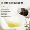 快乐鼠尾草精油单方精油 10ml 商品缩略图3