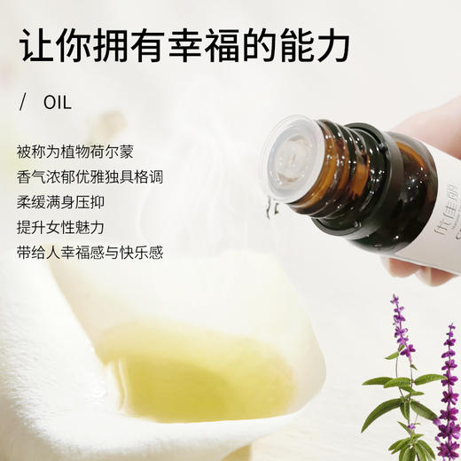 快乐鼠尾草精油单方精油 10ml 商品图3
