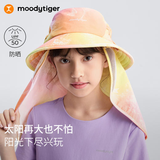 moodytiger儿童25夏新款防晒户外运动多功能渔夫防晒帽52532404【DR暑假】 商品图1