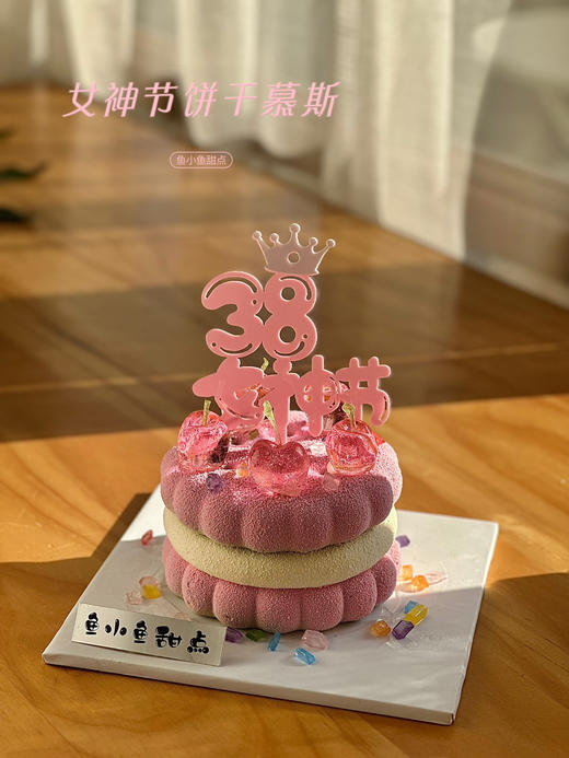 女神Emoji饼干慕斯 商品图7