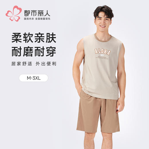 都市丽人超值精选男士棉质背心套装薄32支TC65/35单面无袖类FHH2A2 商品图0