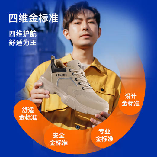 蓝鸥盾绝缘10KV劳保鞋男防砸防刺透气安全鞋钢包头4.0凯夫拉升级科技 商品图5