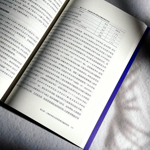 高考综合改革政策实施的影响因素研究 新高考政策实施落地 商品图13