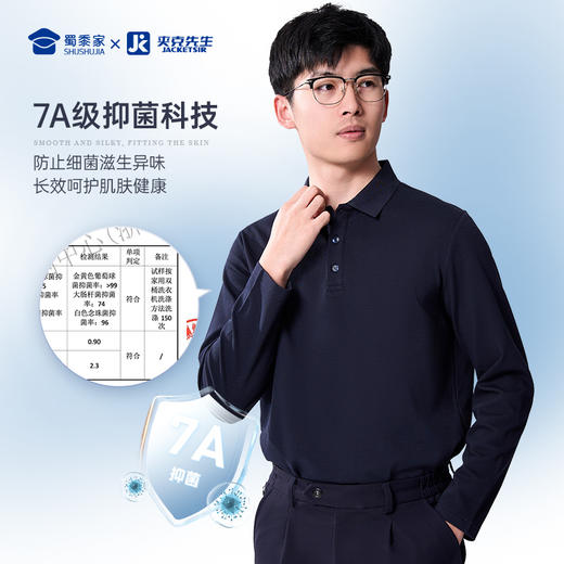 【实付满399送保温杯】【7A抑菌含桑蚕丝重磅长袖POLO衫】商务翻领T恤 休闲通勤打底上衣LT502 商品图2