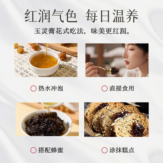 雷允上玉灵膏200g/瓶 商品图9