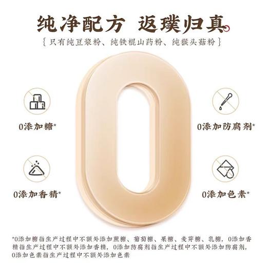 硕果田间猴头菇山药豆浆粉175g*4盒 商品图1