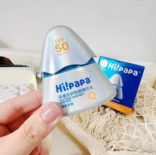 (包邮)Hi!papa海龟爸爸多维光护小光盾防晒精华乳/防晒霜pro30g(4岁+)SPF50/PA++++ 商品图0