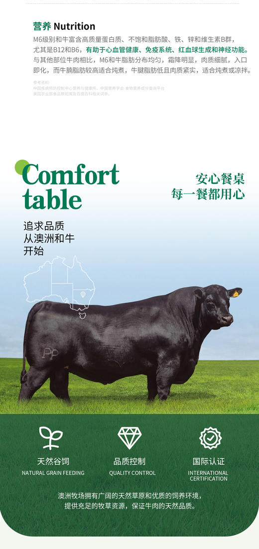 安心餐桌和牛小排120g 商品图1