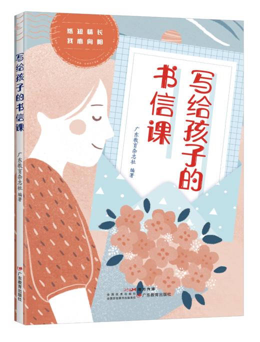 【书信大赛专属链接】写给孩子的书信课+跟着节气读唐诗 商品图1
