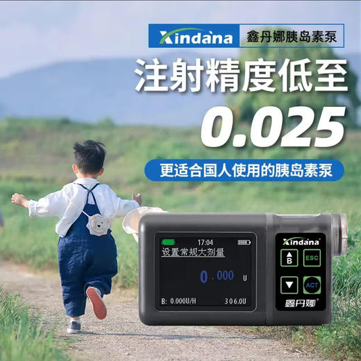 鑫丹娜闭环胰岛素泵AI算法预防夜间高低血糖全自动智能蓝牙泵支持远程监控24小时持续输注 商品图2