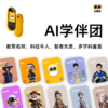 Luka卢卡AI学伴小黄机智能语音对话学习人工智能讲故事 商品缩略图2