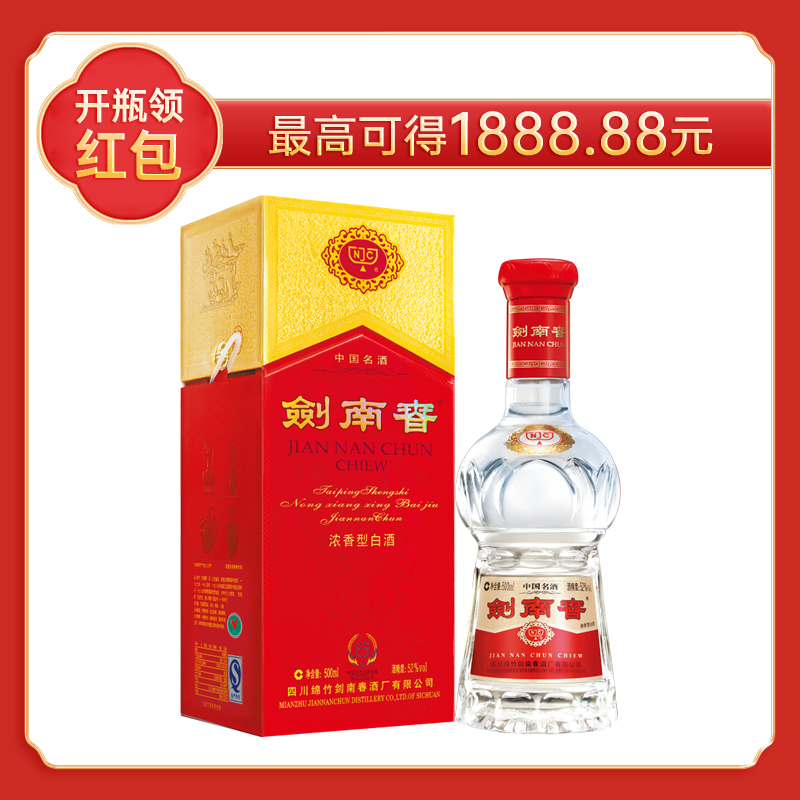 剑南春水晶剑浓香型52度500ml