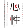 心性：女性管理者的8项自我修炼 商品缩略图2