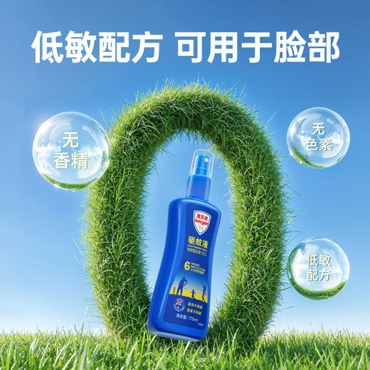 严选 | 澳洲进口Aerogard澳乐家驱蚊液喷雾175ml/瓶 家用户外防蚊水 无味 低刺激 宝宝可用 商品图5
