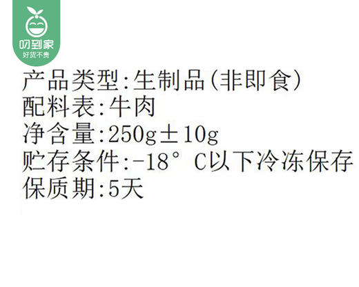 潮汕新鲜黄牛吊龙（切片）/1盒（250g±10g）生产日期：12月25日左右 商品图4