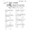 《世界经典数学思维游戏：玩转数学核心知识：天才版》（全3册） 商品缩略图8
