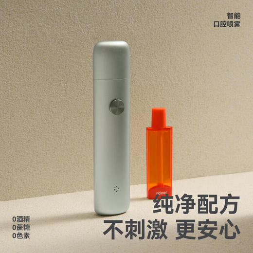 【多样屋专柜】左点电子口喷金属款 智能口腔清新喷雾情侣送礼礼盒  商品图5