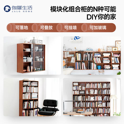 伽罗 JALO MCM风格组合方柜 商品图1