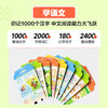【全新升级】洪恩智能全科学习机 学语文&学思维&学英语 三大学科一步到位（学习机+434张卡片） 商品缩略图4